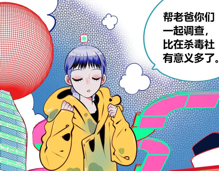 《手机时间7：30》第三十话 新开始 第18页