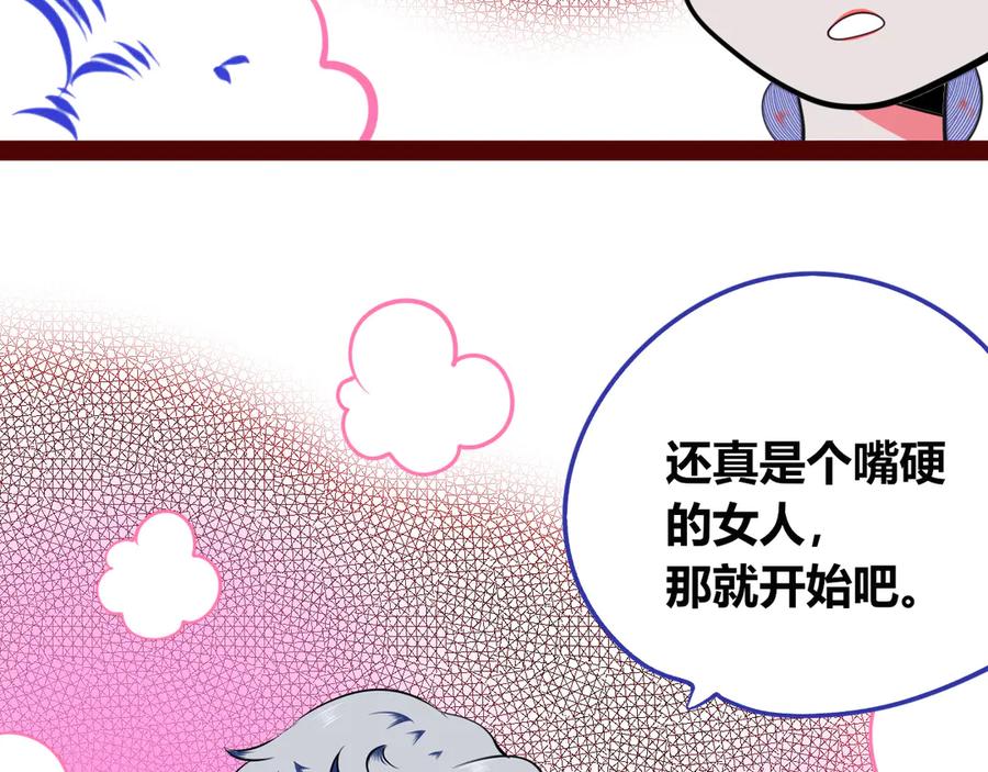 《手机时间7：30》第三十话 新开始 第72页