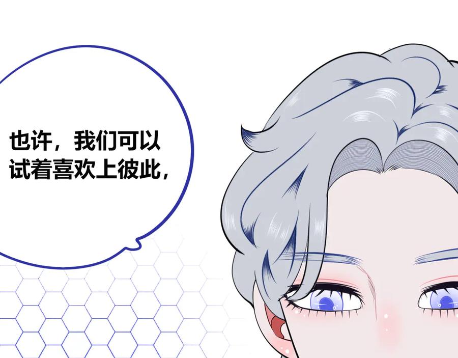《手机时间7：30》第三十话 新开始 第52页