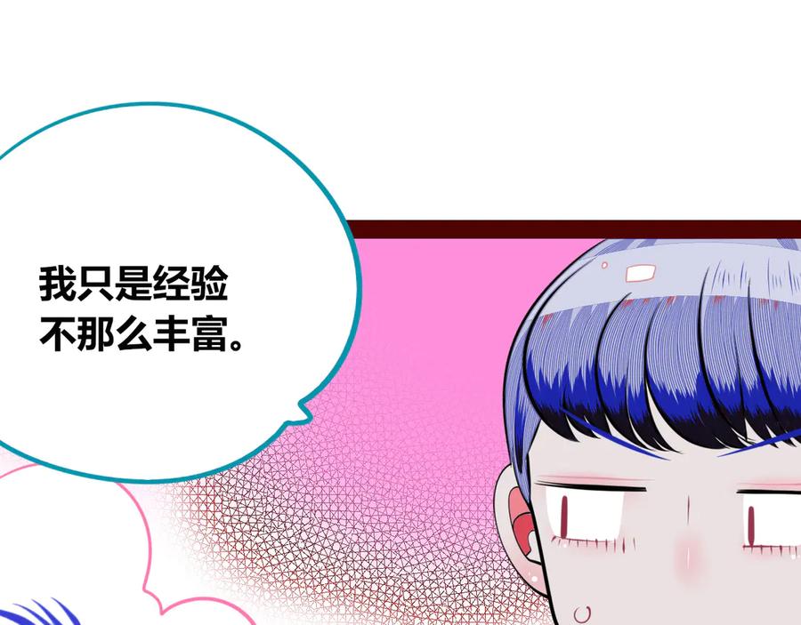 《手机时间7：30》第三十话 新开始 第71页