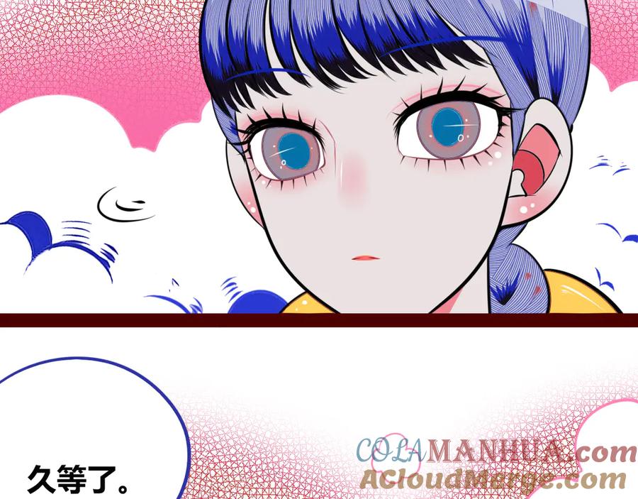 《手机时间7：30》第三十话 新开始 第33页