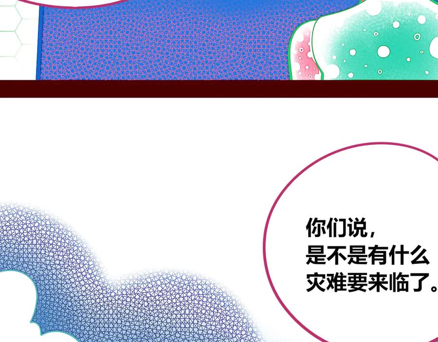《手机时间7：30》第三十话 新开始 第14页