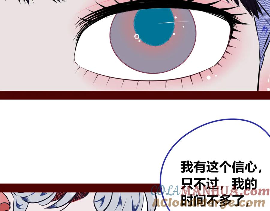 《手机时间7：30》第三十话 新开始 第57页