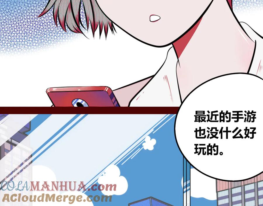 《手机时间7：30》第三十话 新开始 第97页