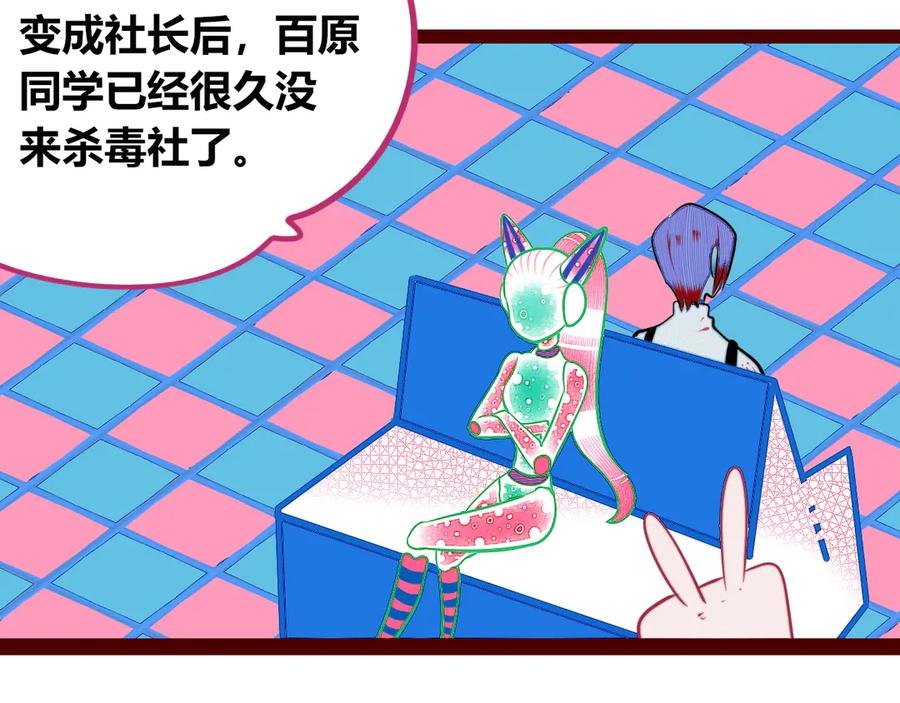 《手机时间7：30》第三十话 新开始 第10页
