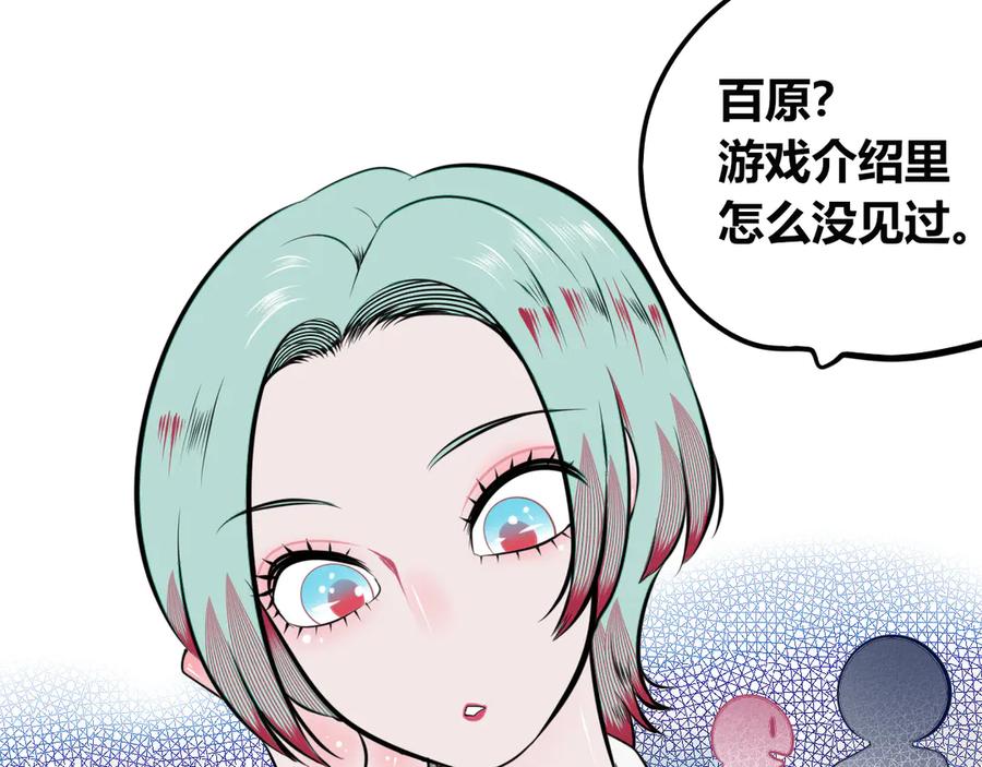 《手机时间7：30》第三十话 新开始 第104页