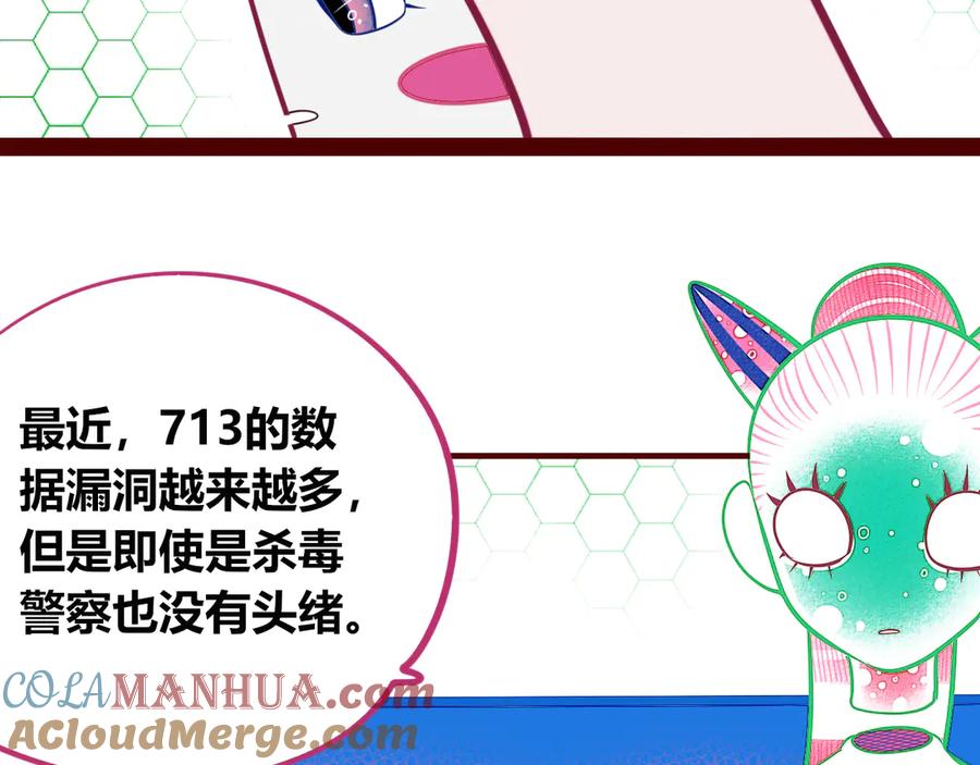 《手机时间7：30》第三十话 新开始 第13页