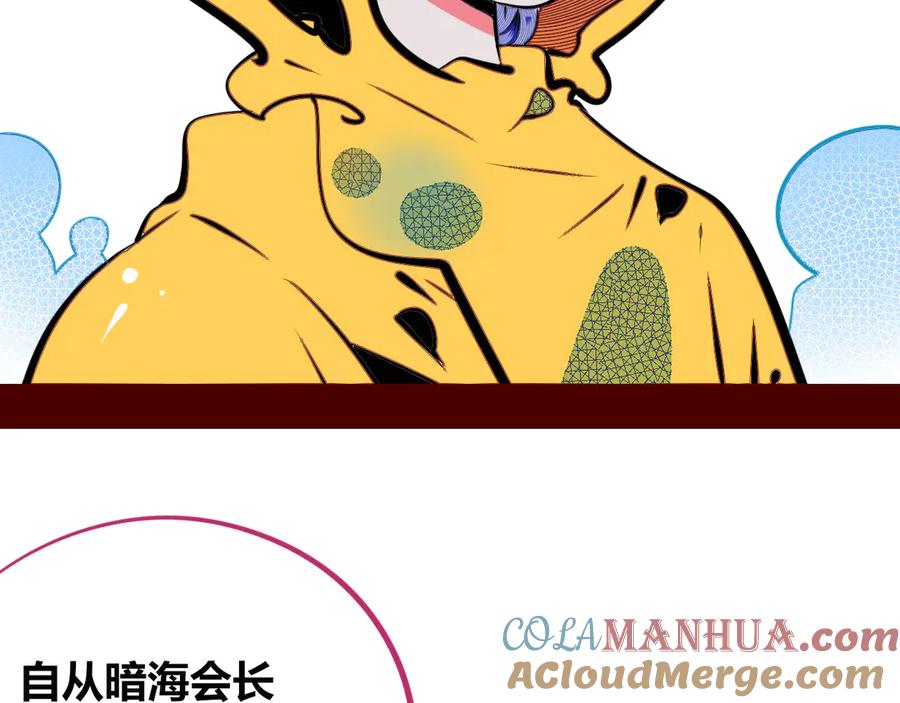 《手机时间7：30》第三十话 新开始 第9页