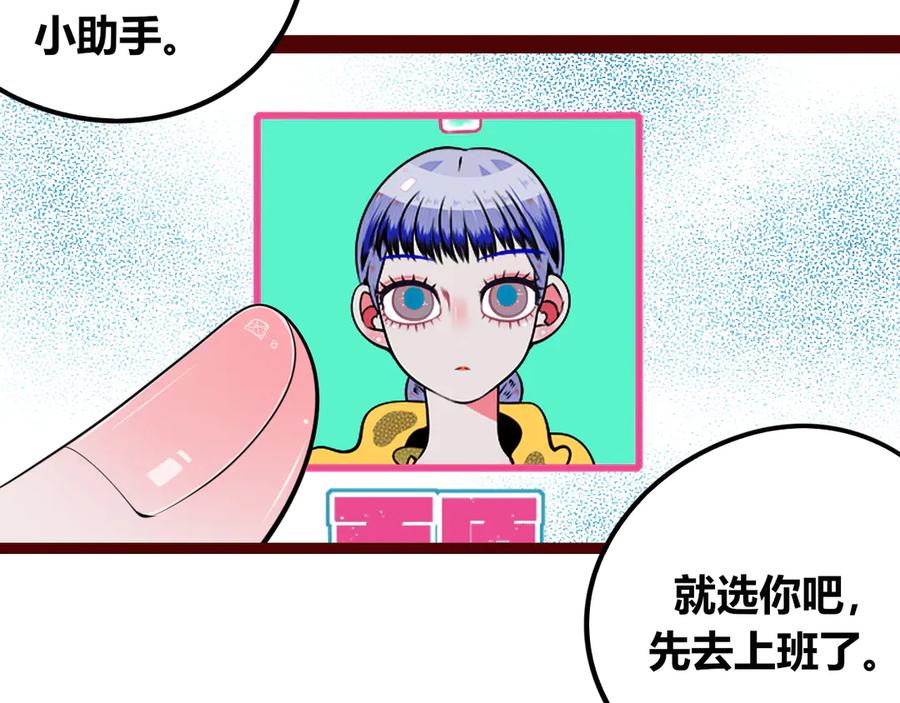 《手机时间7：30》第三十话 新开始 第106页