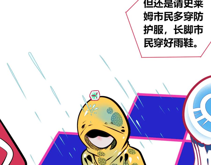 《手机时间7：30》第三十话 新开始 第6页