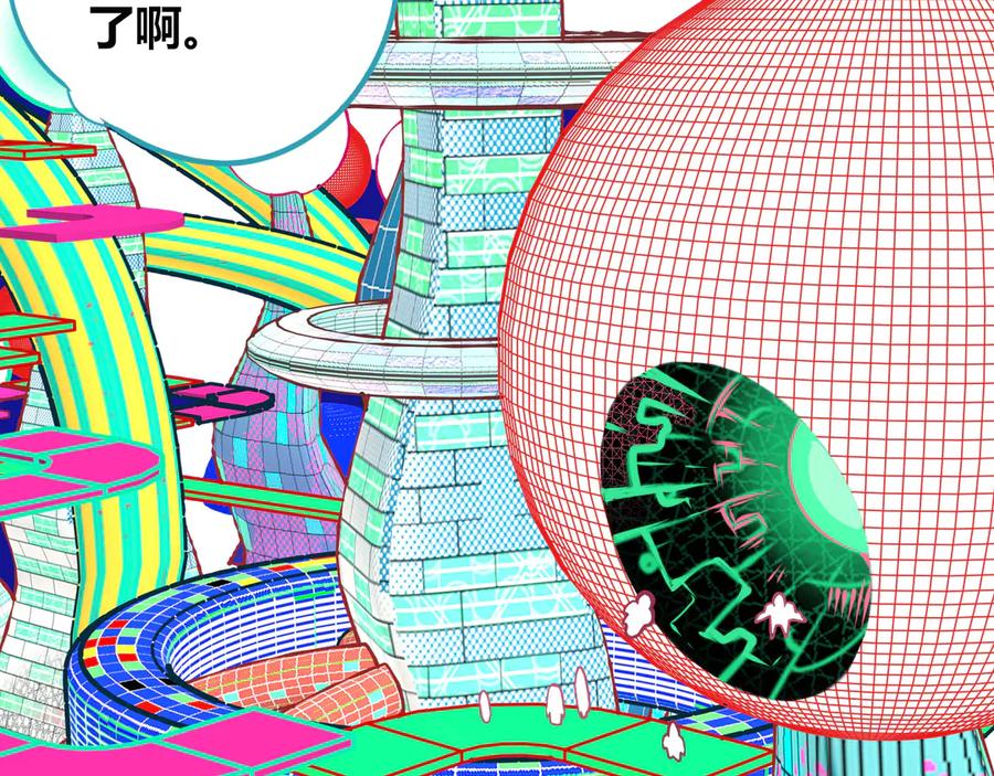 《手机时间7：30》第三十话 新开始 第16页