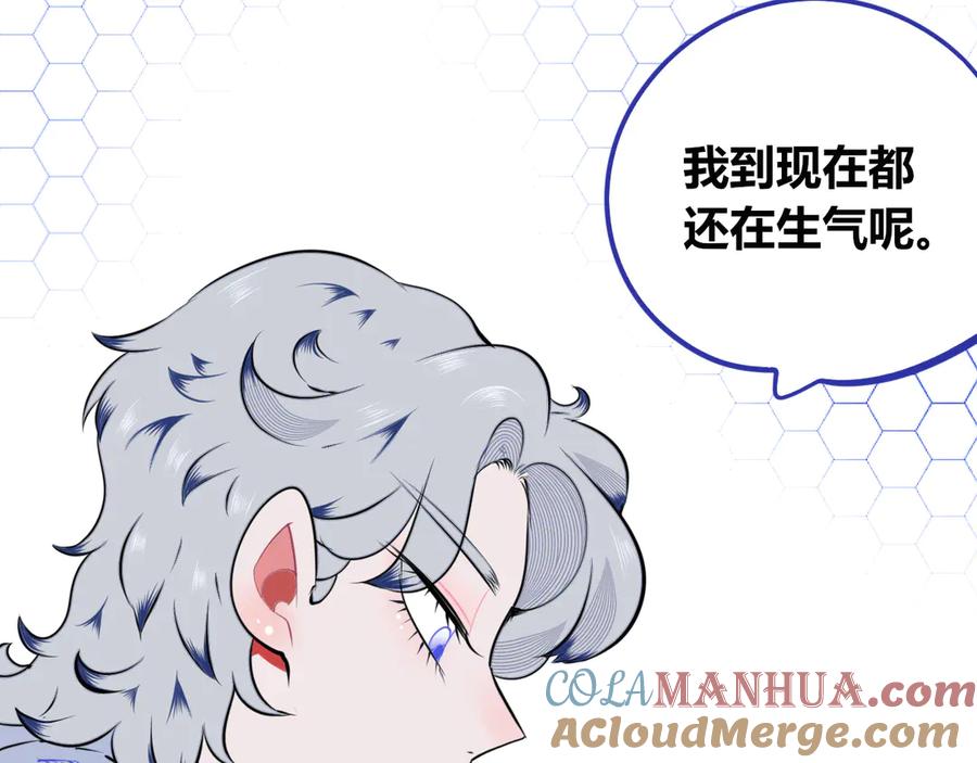《手机时间7：30》第三十话 新开始 第41页