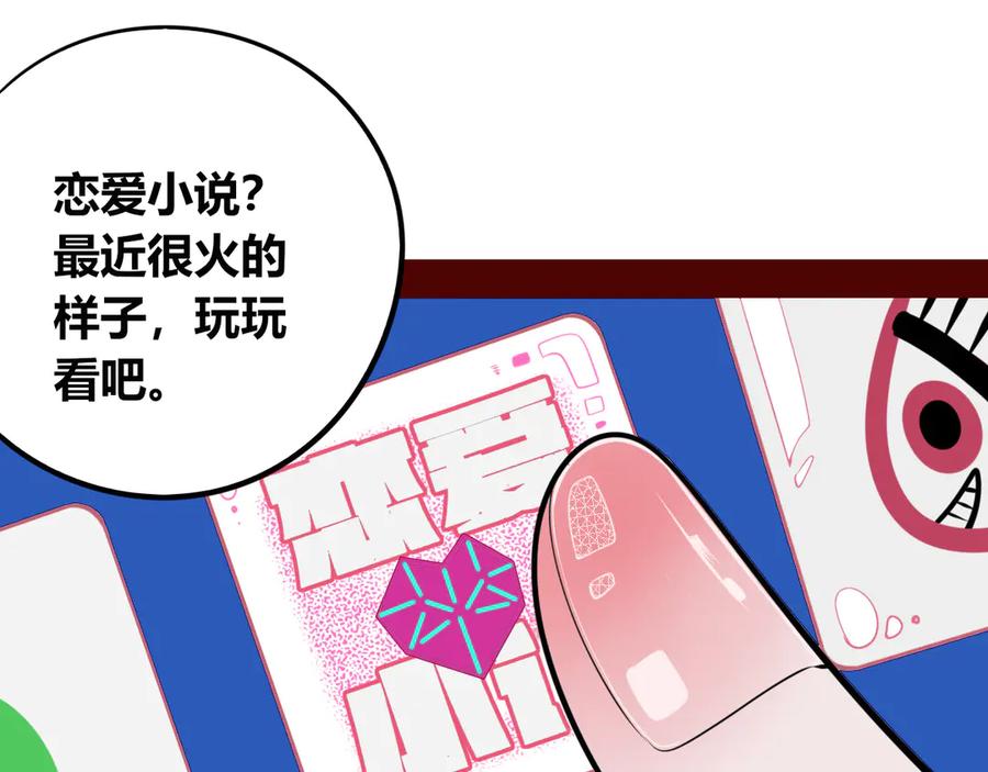 《手机时间7：30》第三十话 新开始 第100页