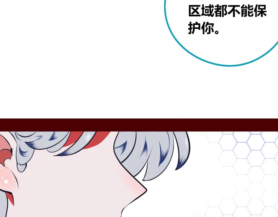《手机时间7：30》第三十话 新开始 第50页