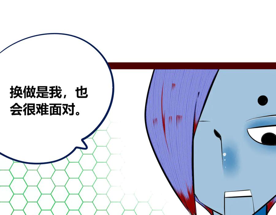 《手机时间7：30》第三十话 新开始 第11页