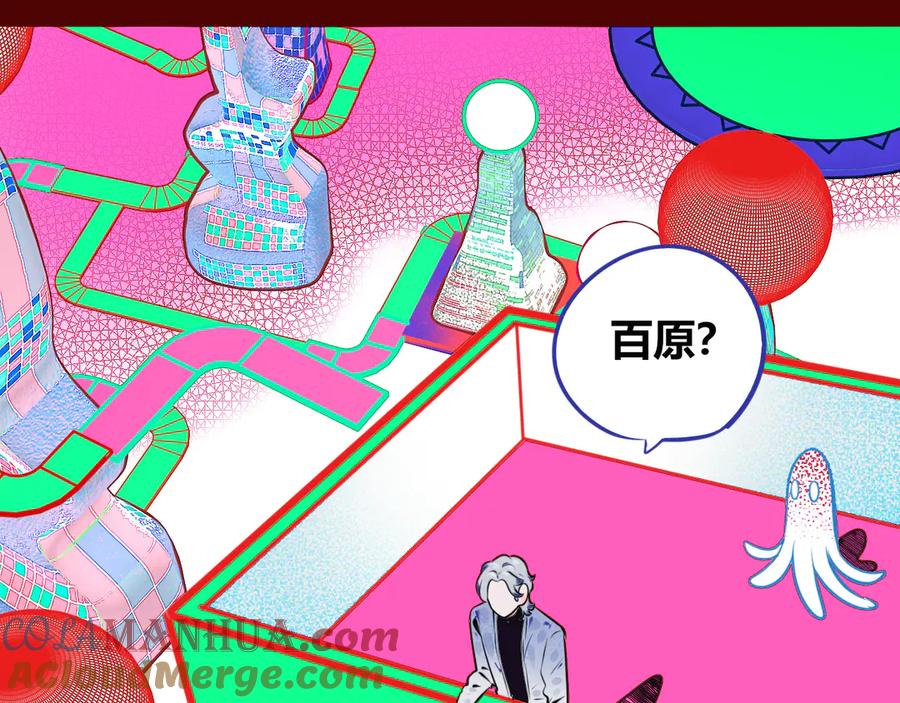 《手机时间7：30》第三十话 新开始 第81页