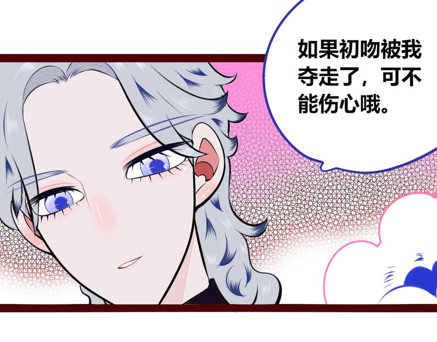 《手机时间7：30》第三十话 新开始 第70页