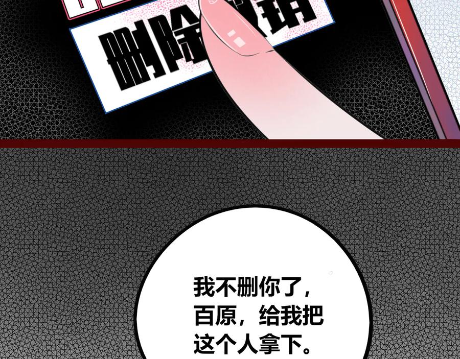 《手机时间7：30》第三十一话 倒计时 第106页