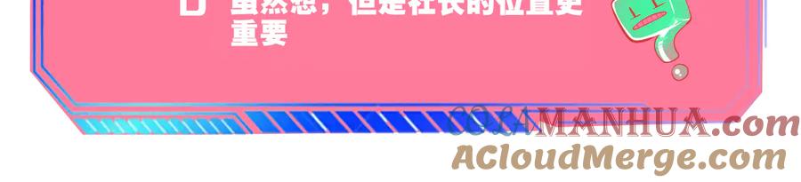 《手机时间7：30》第三十一话 倒计时 第112页