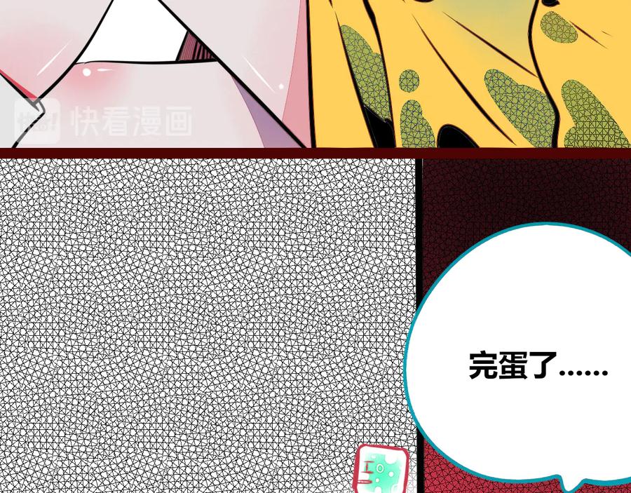 《手机时间7：30》第三十一话 倒计时 第58页