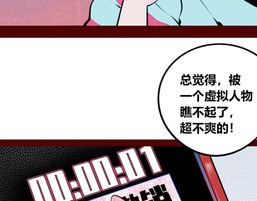 《手机时间7：30》第三十一话 倒计时 第105页