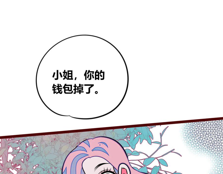 《手机时间7：30》第三十一话 倒计时 第3页