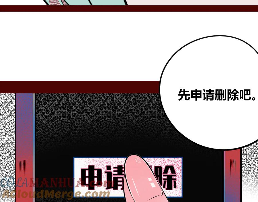 《手机时间7：30》第三十一话 倒计时 第36页
