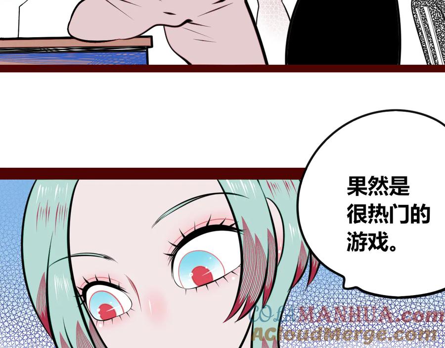 《手机时间7：30》第三十一话 倒计时 第8页