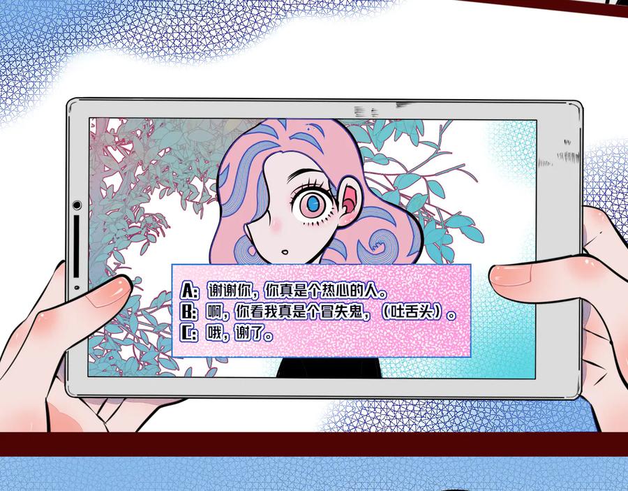 《手机时间7：30》第三十一话 倒计时 第6页