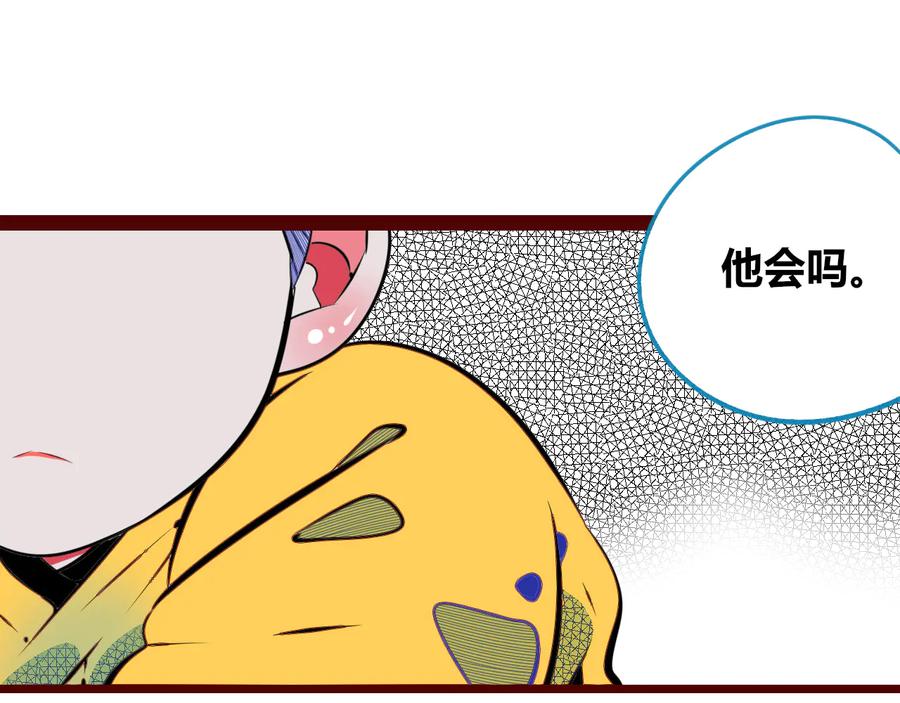 《手机时间7：30》第三十一话 倒计时 第19页