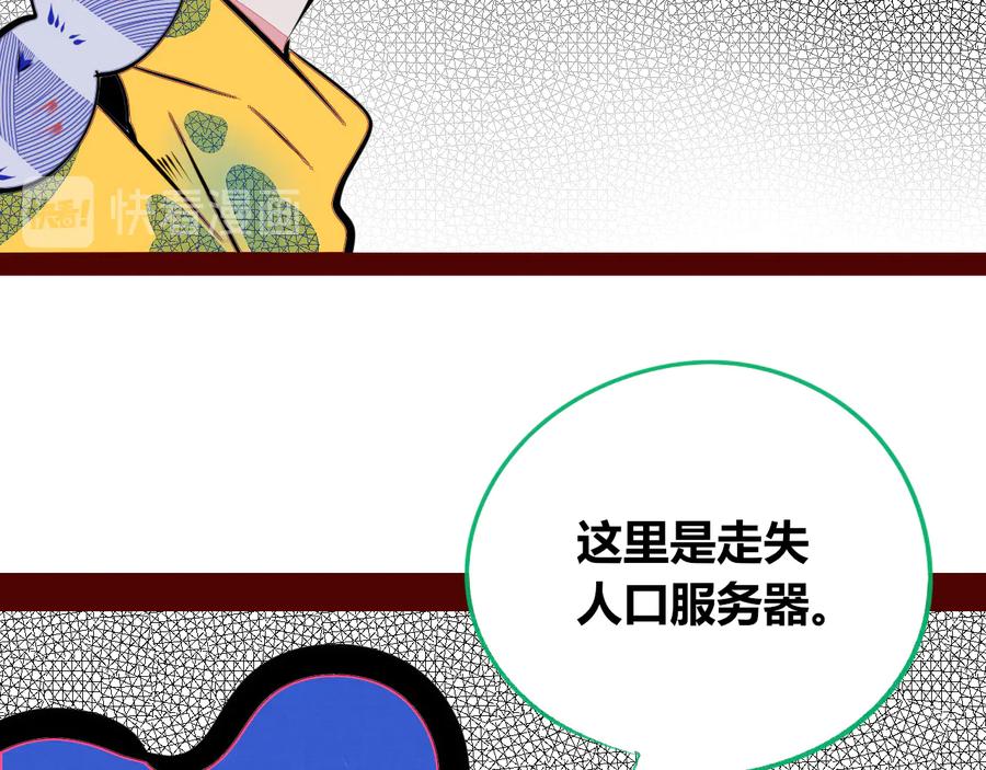 《手机时间7：30》第三十一话 倒计时 第26页