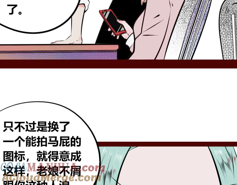 《手机时间7：30》第三十一话 倒计时 第12页