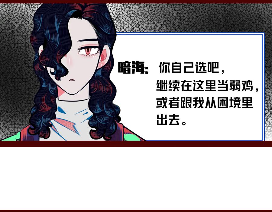 《手机时间7：30》第三十一话 倒计时 第102页