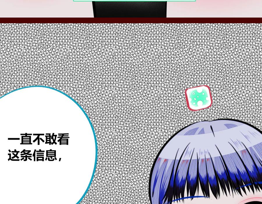 《手机时间7：30》第三十一话 倒计时 第70页