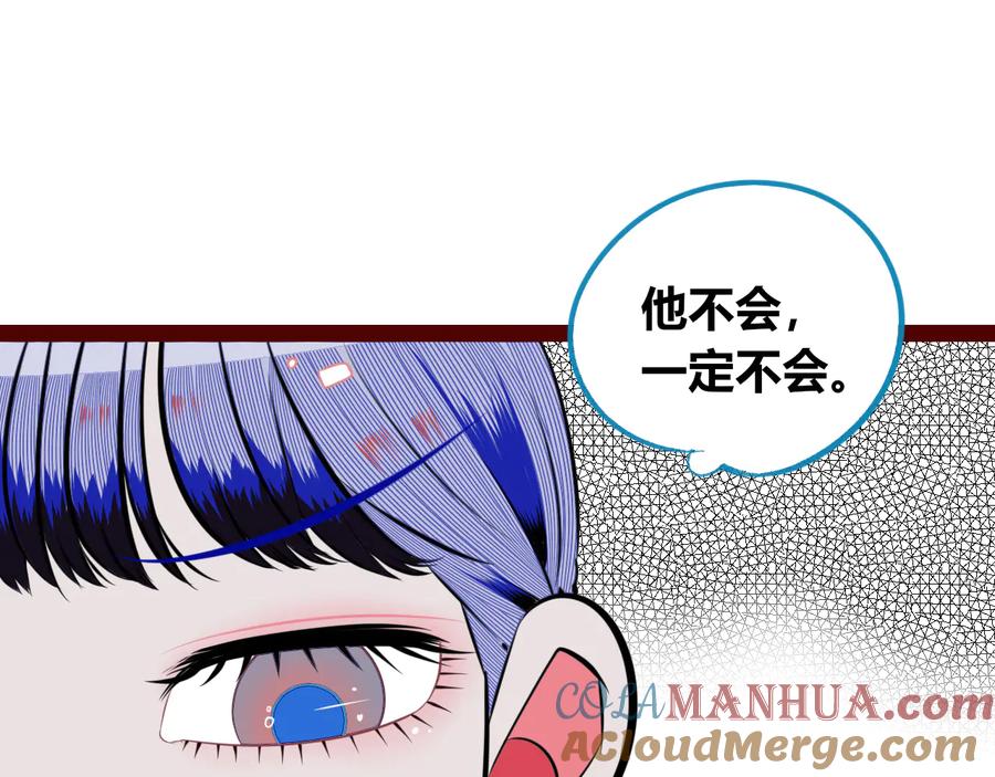 《手机时间7：30》第三十一话 倒计时 第20页