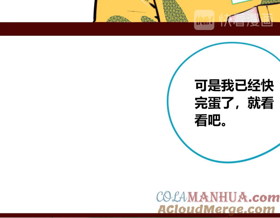 《手机时间7：30》第三十一话 倒计时 第72页