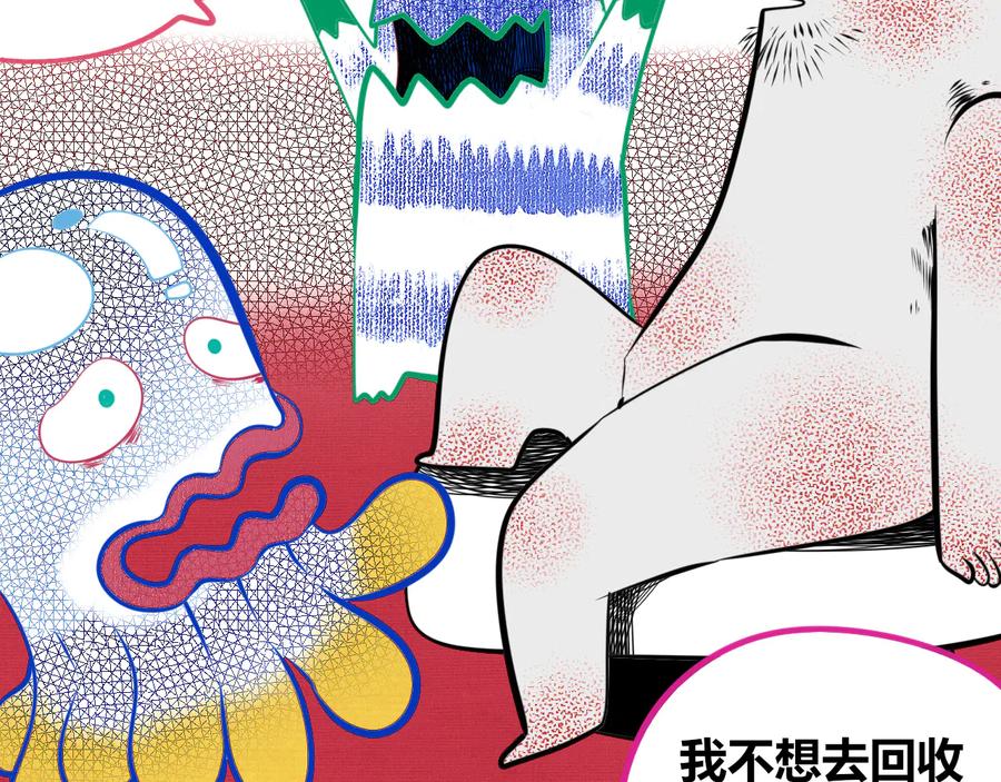 《手机时间7：30》第三十一话 倒计时 第47页