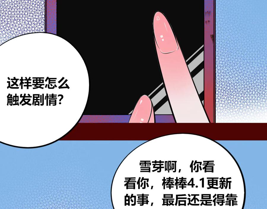 《手机时间7：30》第三十一话 倒计时 第10页