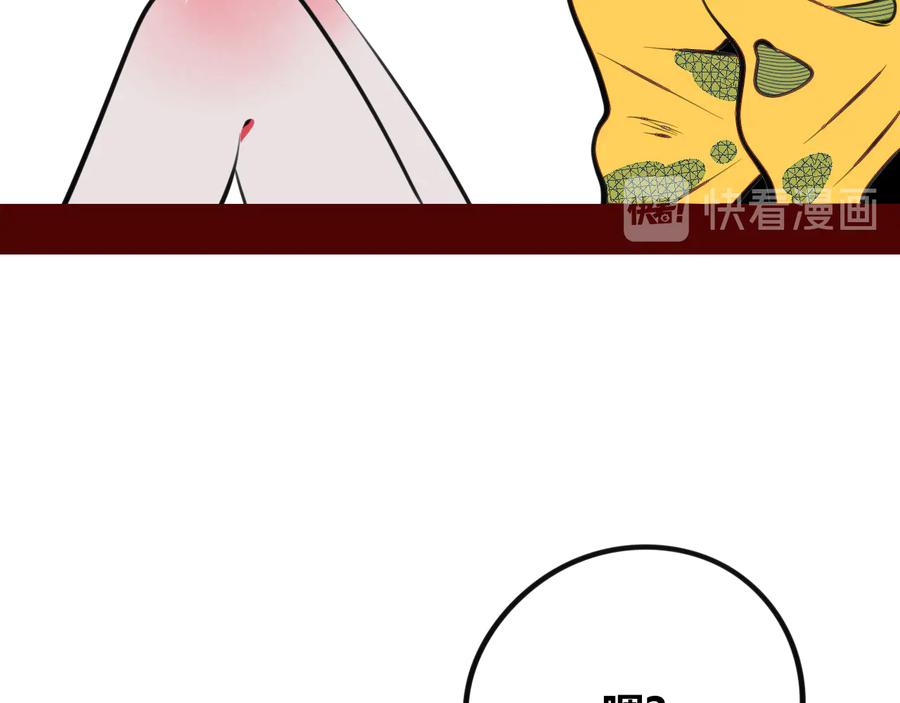 《手机时间7：30》第三十一话 倒计时 第93页