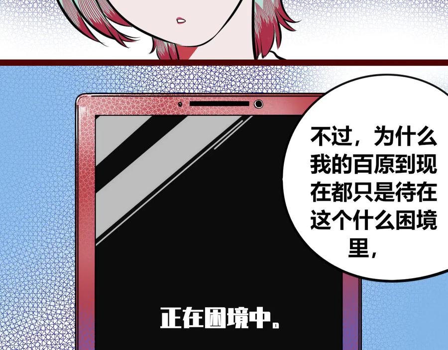 《手机时间7：30》第三十一话 倒计时 第9页