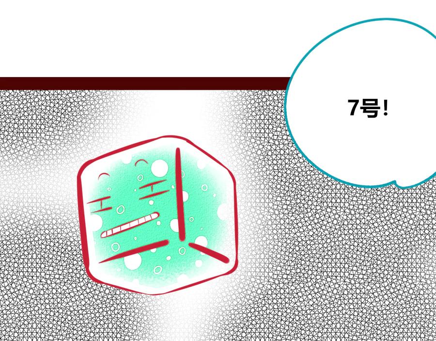 《手机时间7：30》第三十一话 倒计时 第53页