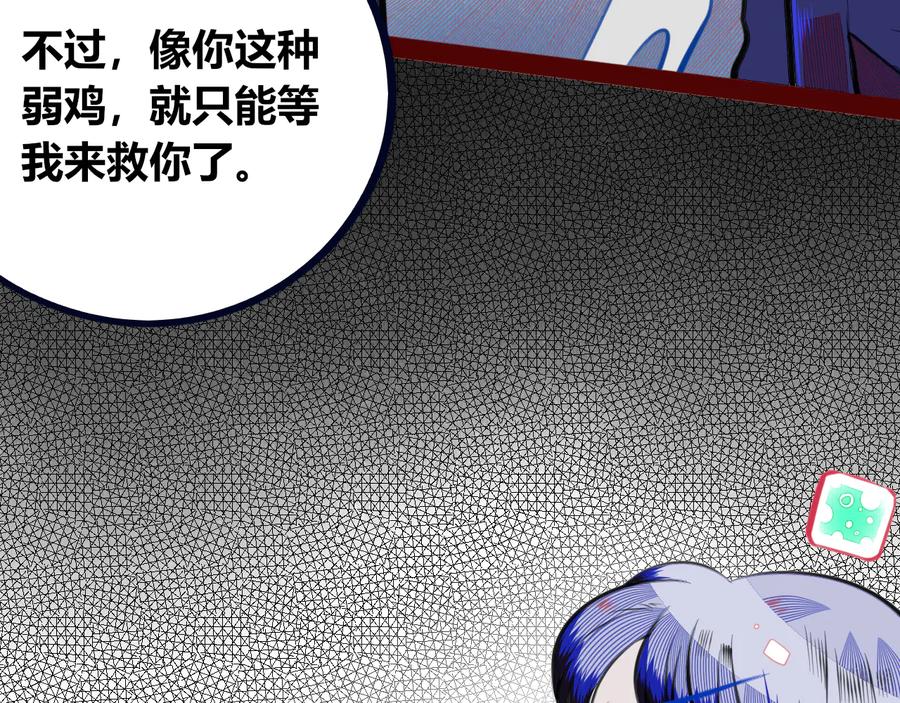 《手机时间7：30》第三十一话 倒计时 第91页