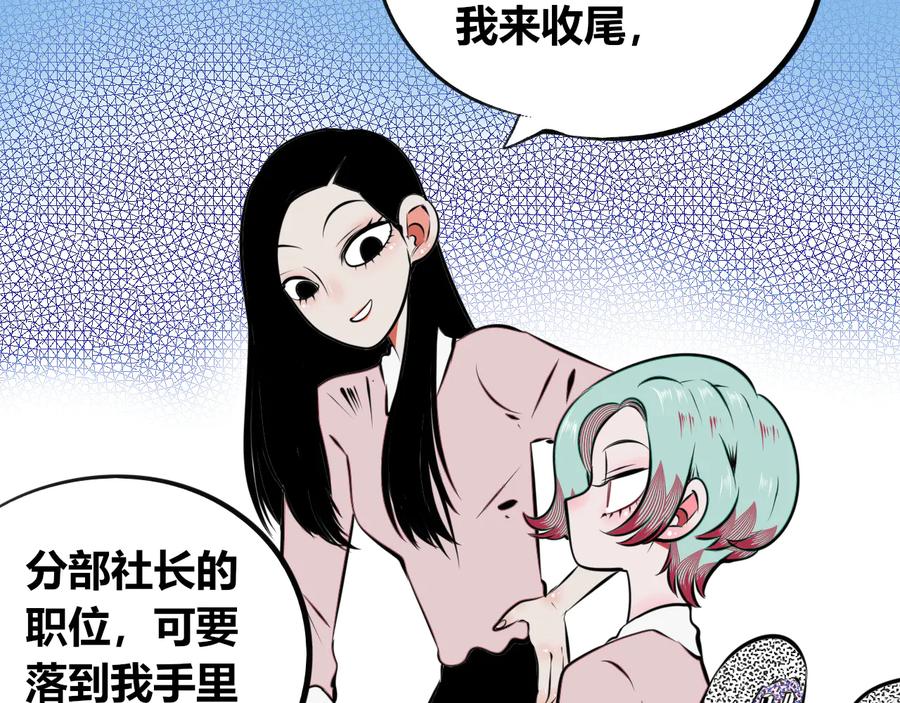 《手机时间7：30》第三十一话 倒计时 第11页