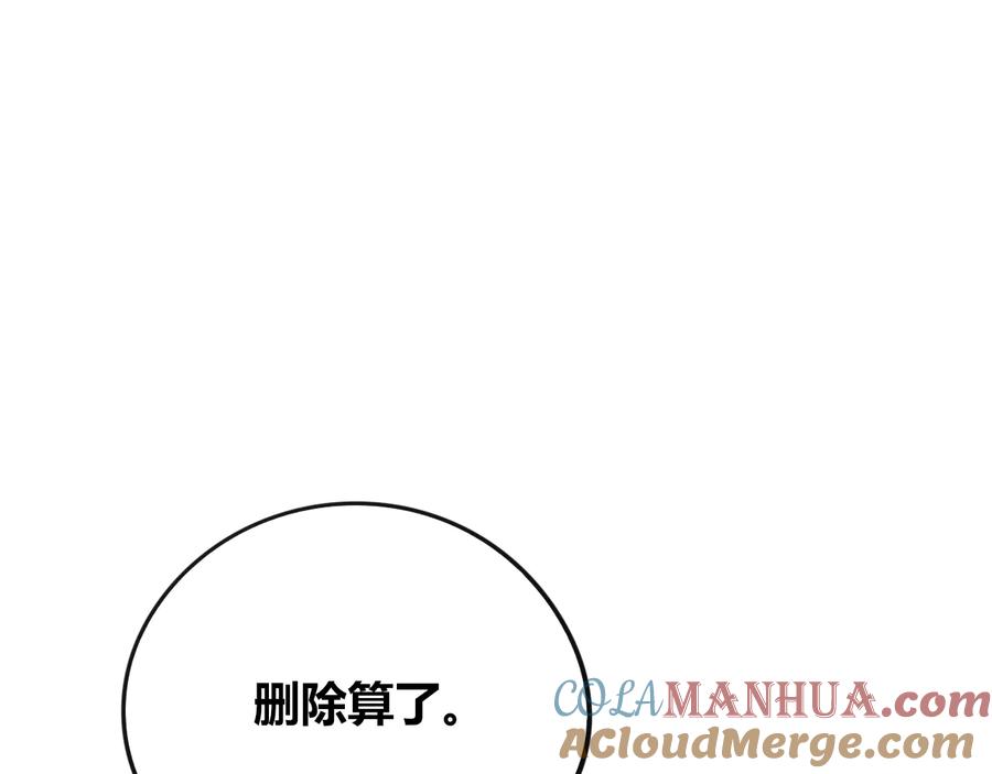 《手机时间7：30》第三十一话 倒计时 第32页