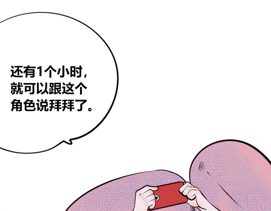 《手机时间7：30》第三十一话 倒计时 第61页