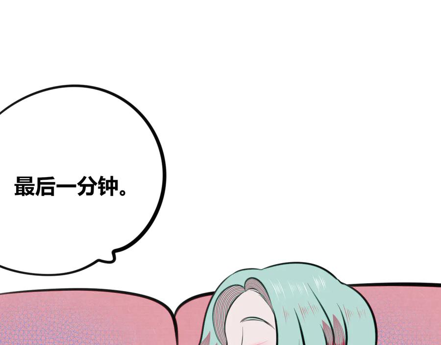 《手机时间7：30》第三十一话 倒计时 第79页