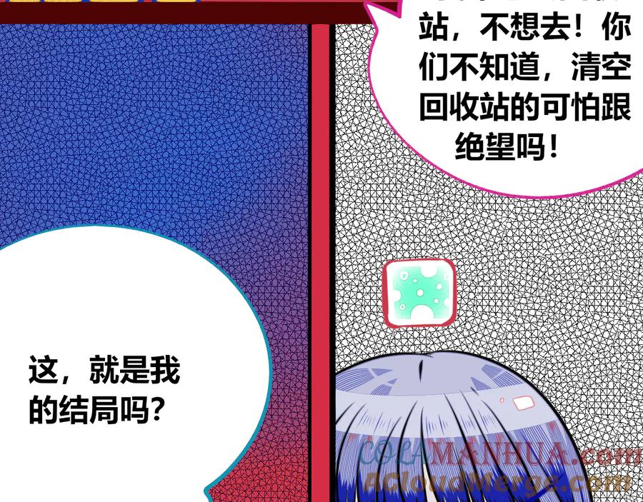 《手机时间7：30》第三十一话 倒计时 第48页