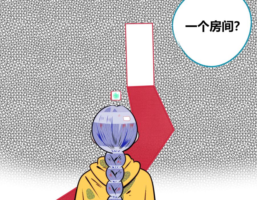 《手机时间7：30》第三十一话 倒计时 第42页