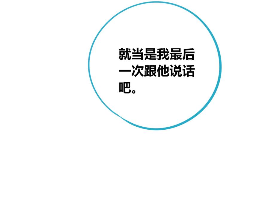 《手机时间7：30》第三十一话 倒计时 第78页