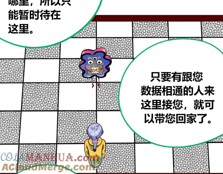 《手机时间7：30》第三十一话 倒计时 第28页